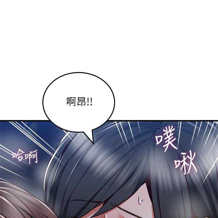 《偏离日常》第116话 116 第18页