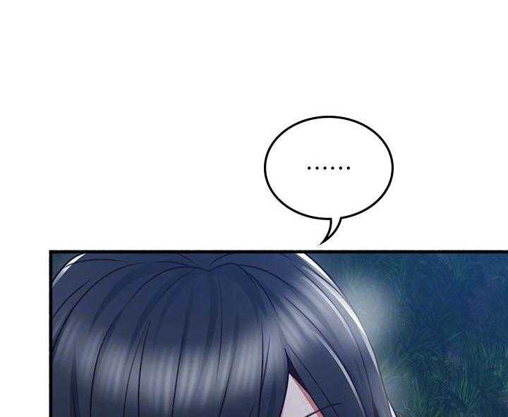 《偏离日常》第116话 116 第1页