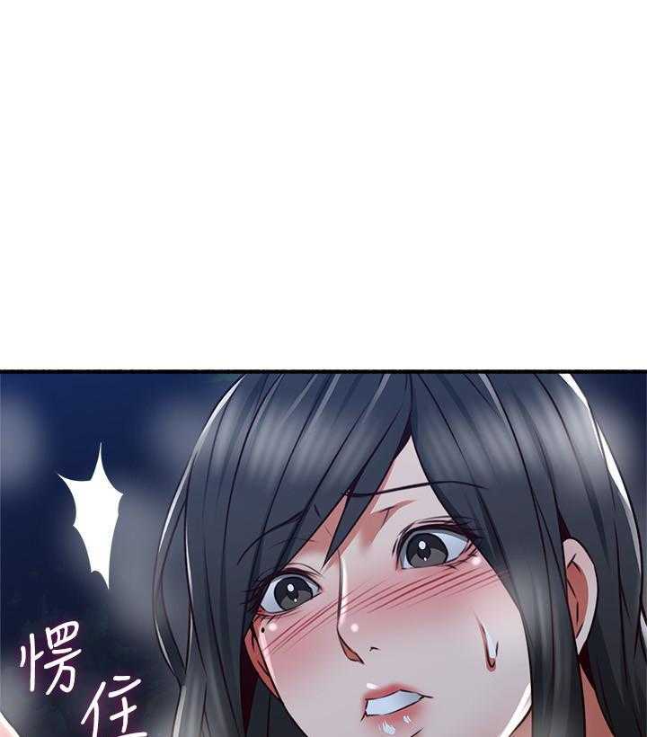 《偏离日常》第116话 116 第20页