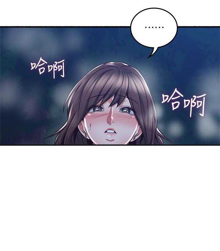 《偏离日常》第116话 116 第22页