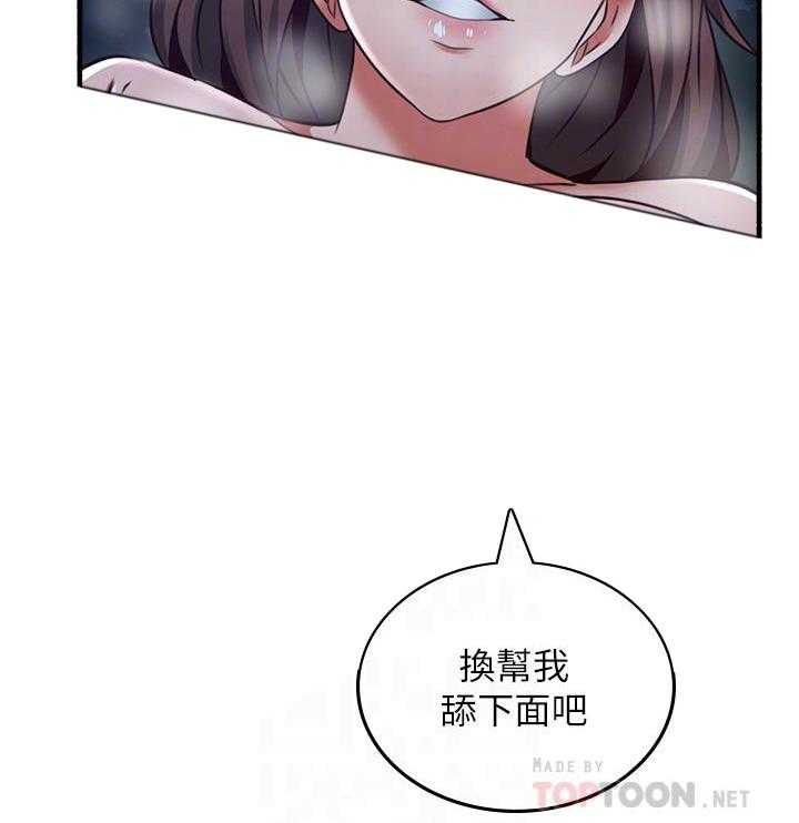 《偏离日常》第116话 116 第24页