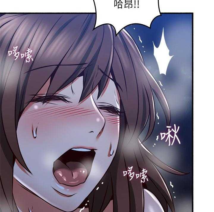 《偏离日常》第116话 116 第27页