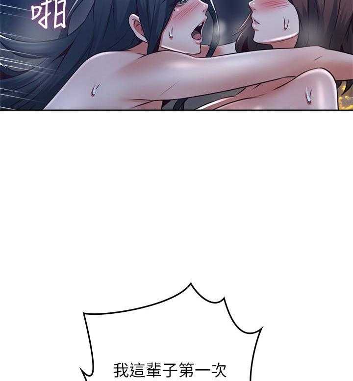 《偏离日常》第116话 116 第4页