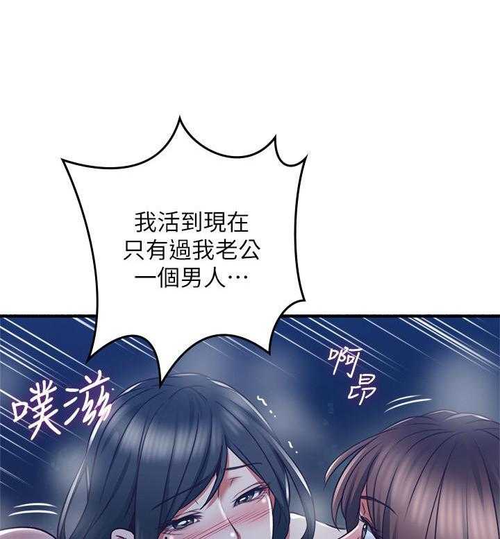《偏离日常》第116话 116 第6页
