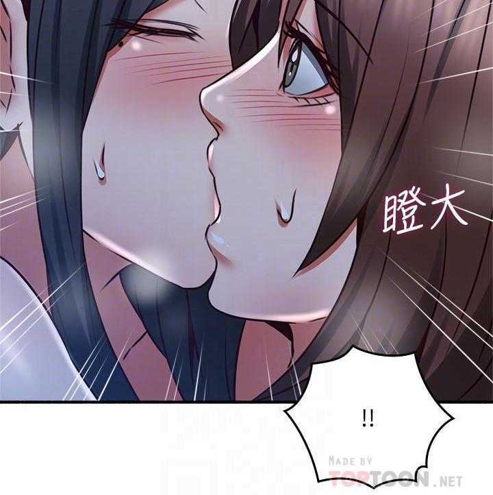 《偏离日常》第116话 116 第9页