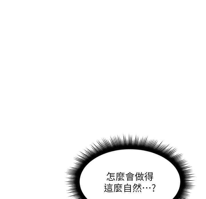 《偏离日常》第115话 115 第14页
