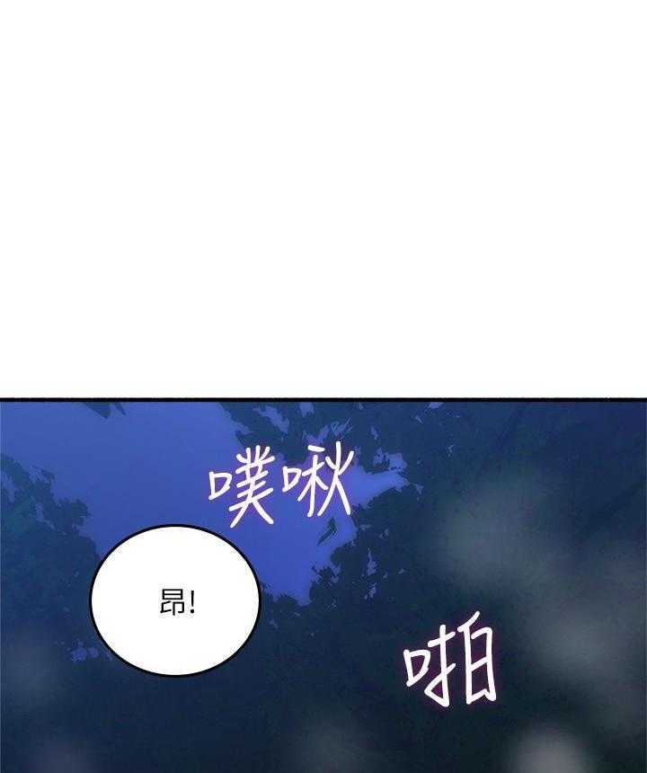 《偏离日常》第115话 115 第17页