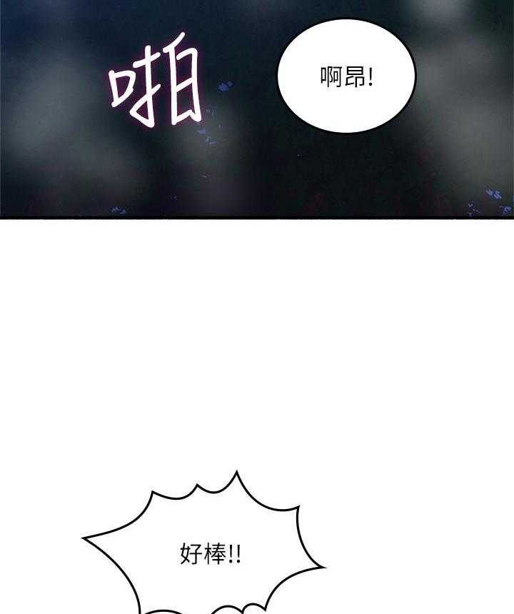 《偏离日常》第115话 115 第18页