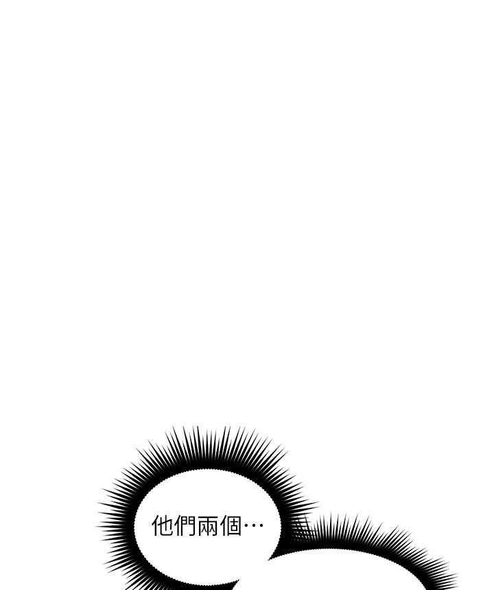 《偏离日常》第115话 115 第22页