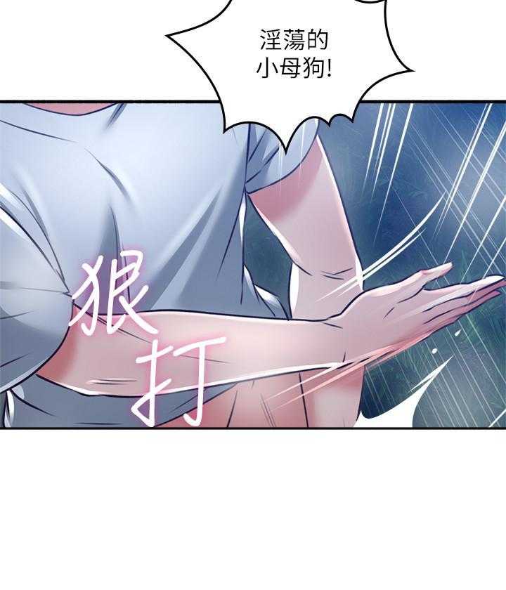 《偏离日常》第115话 115 第5页