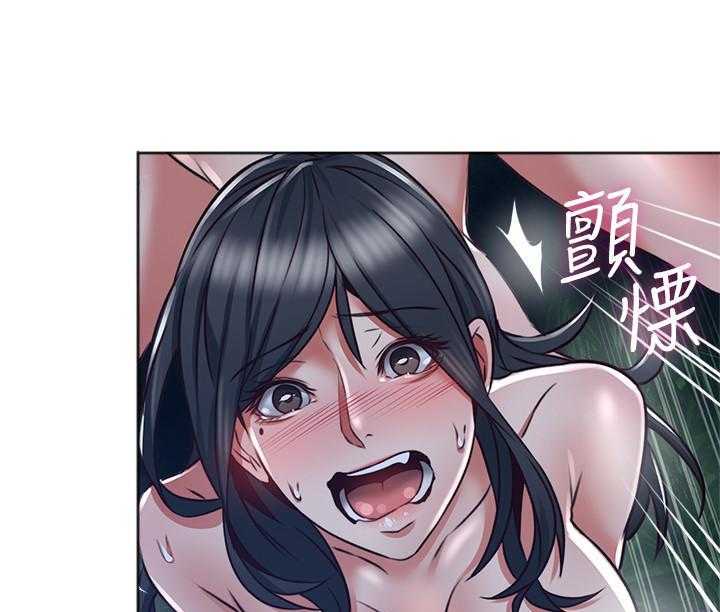 《偏离日常》第115话 115 第6页