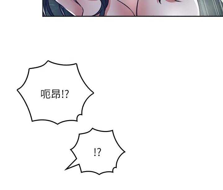 《偏离日常》第115话 115 第7页