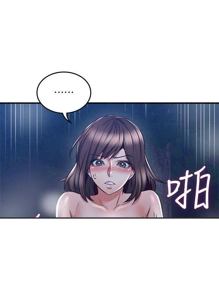 《偏离日常》第115话 115 第8页