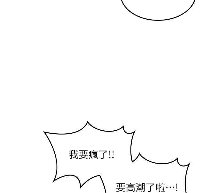 《偏离日常》第117话 117 第19页