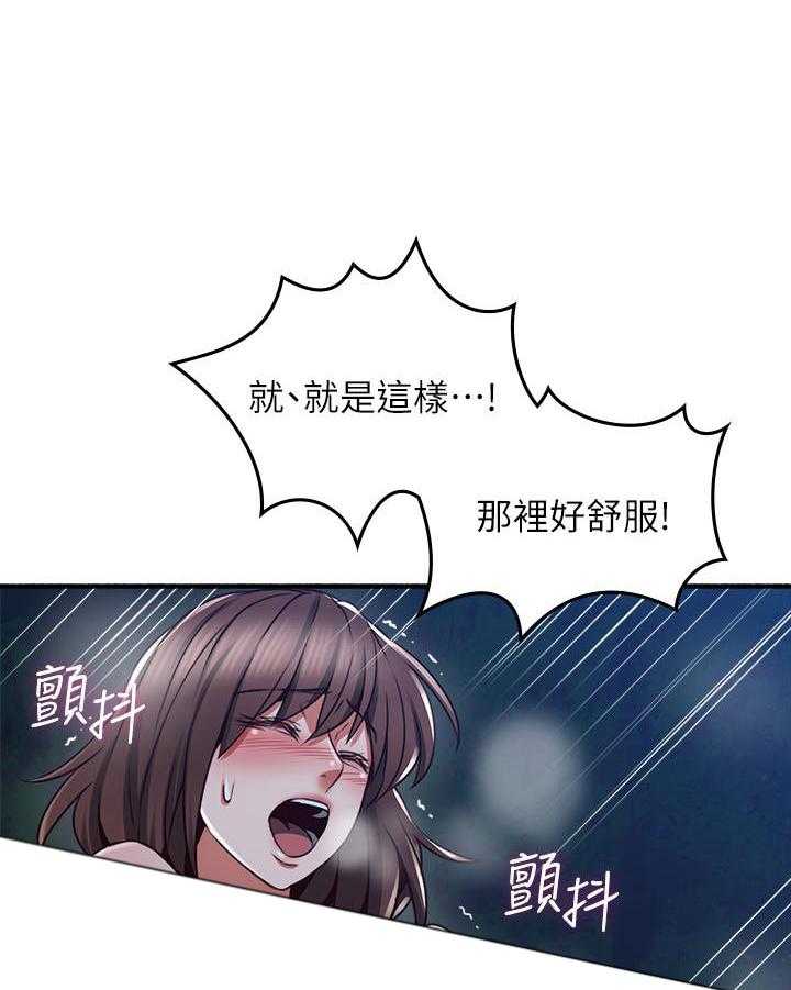 《偏离日常》第117话 117 第1页