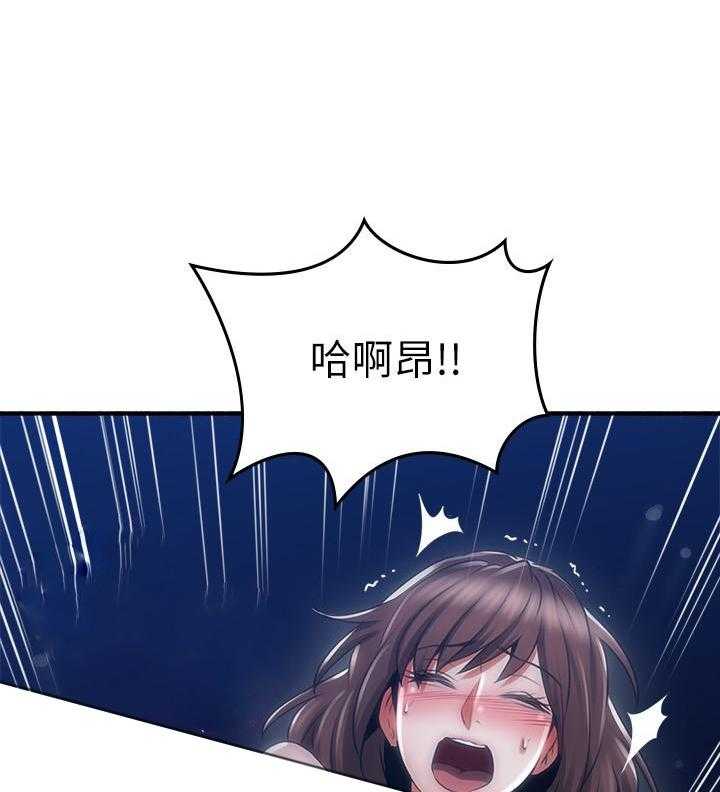 《偏离日常》第117话 117 第21页