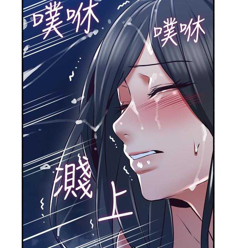 《偏离日常》第117话 117 第23页