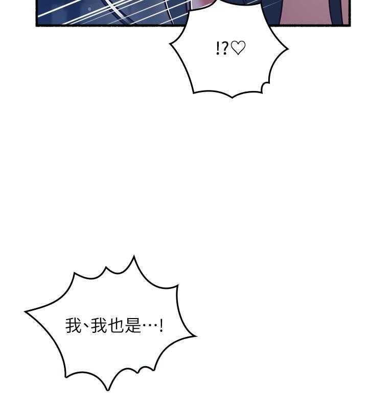 《偏离日常》第117话 117 第24页