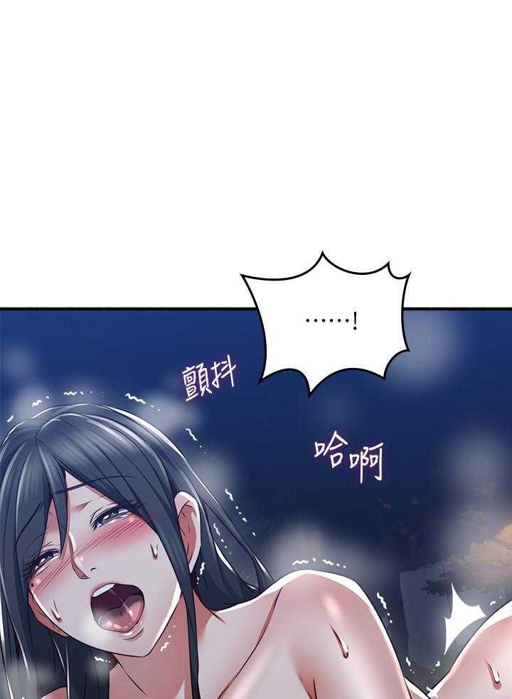 《偏离日常》第117话 117 第25页