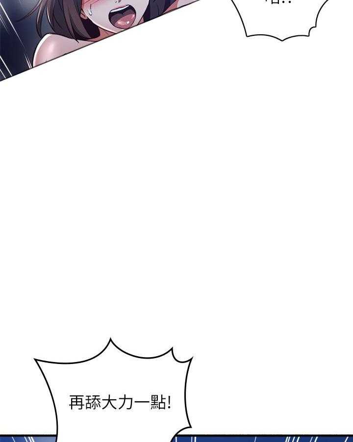 《偏离日常》第117话 117 第3页