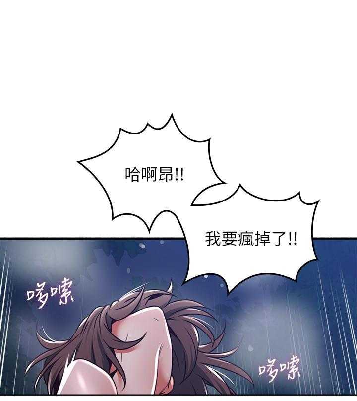《偏离日常》第117话 117 第5页
