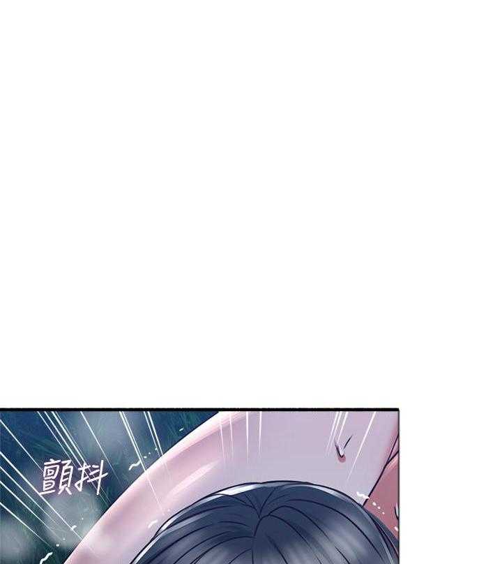 《偏离日常》第117话 117 第6页