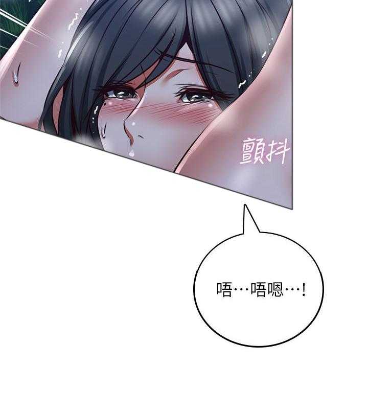《偏离日常》第117话 117 第7页