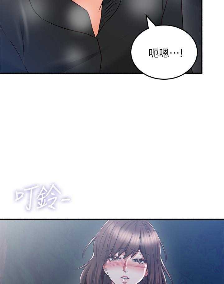 《偏离日常》第120话 120 第19页
