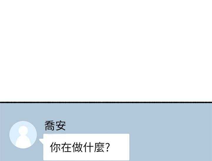 《偏离日常》第120话 120 第22页