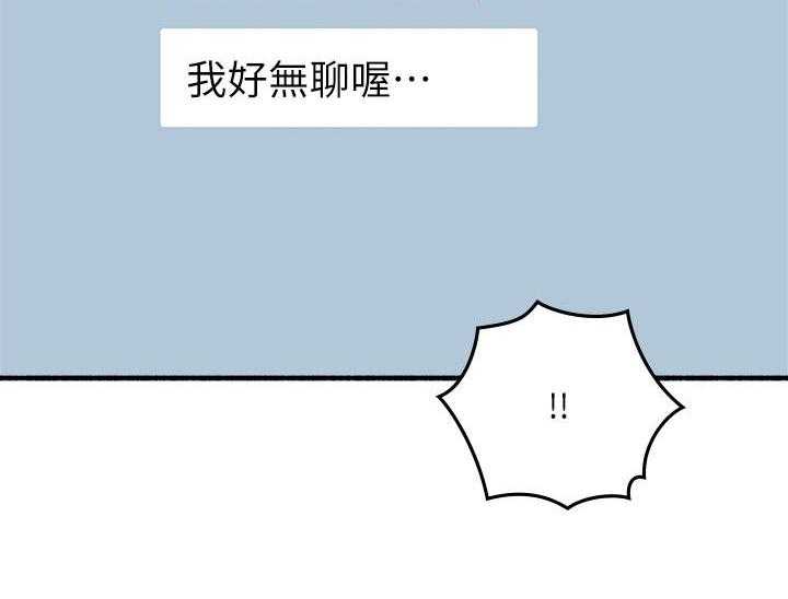 《偏离日常》第120话 120 第23页