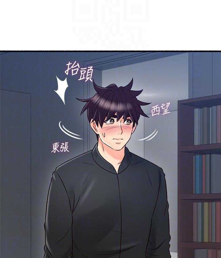 《偏离日常》第120话 120 第3页