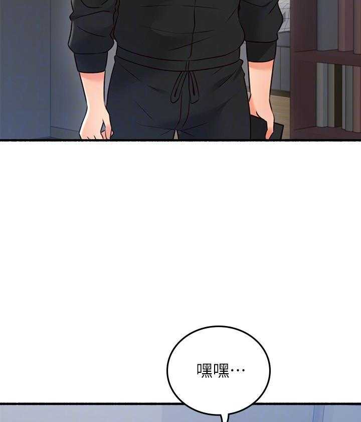 《偏离日常》第120话 120 第4页