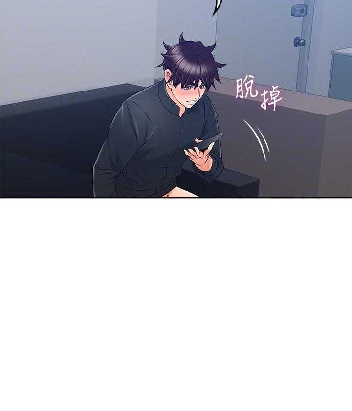 《偏离日常》第120话 120 第5页