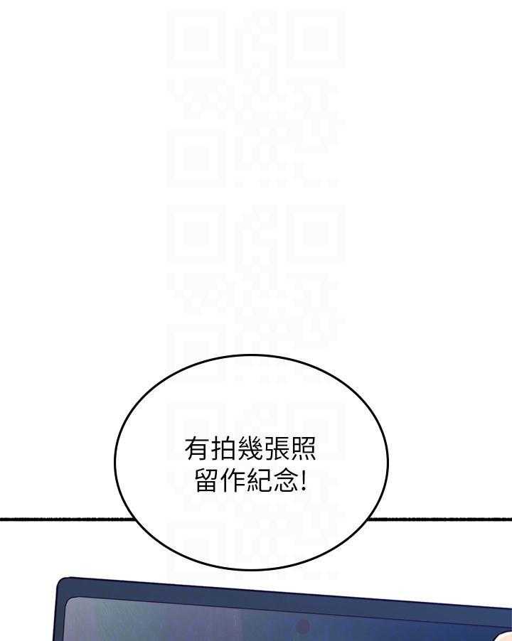 《偏离日常》第120话 120 第8页