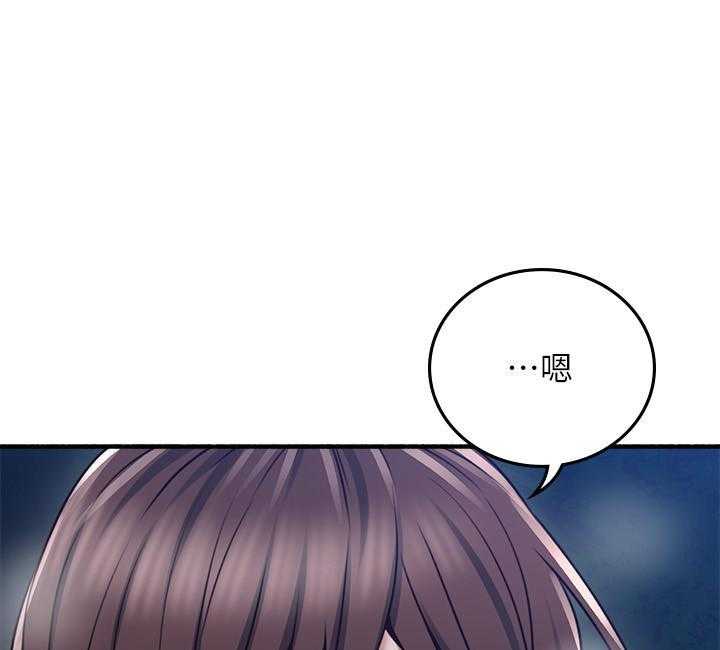《偏离日常》第118话 118 第11页