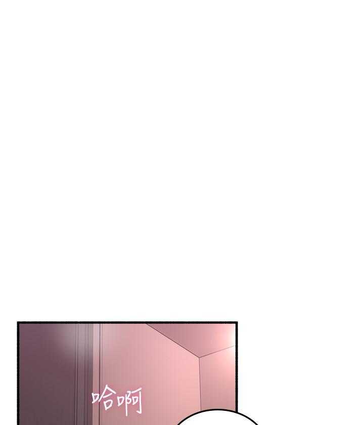 《偏离日常》第118话 118 第20页