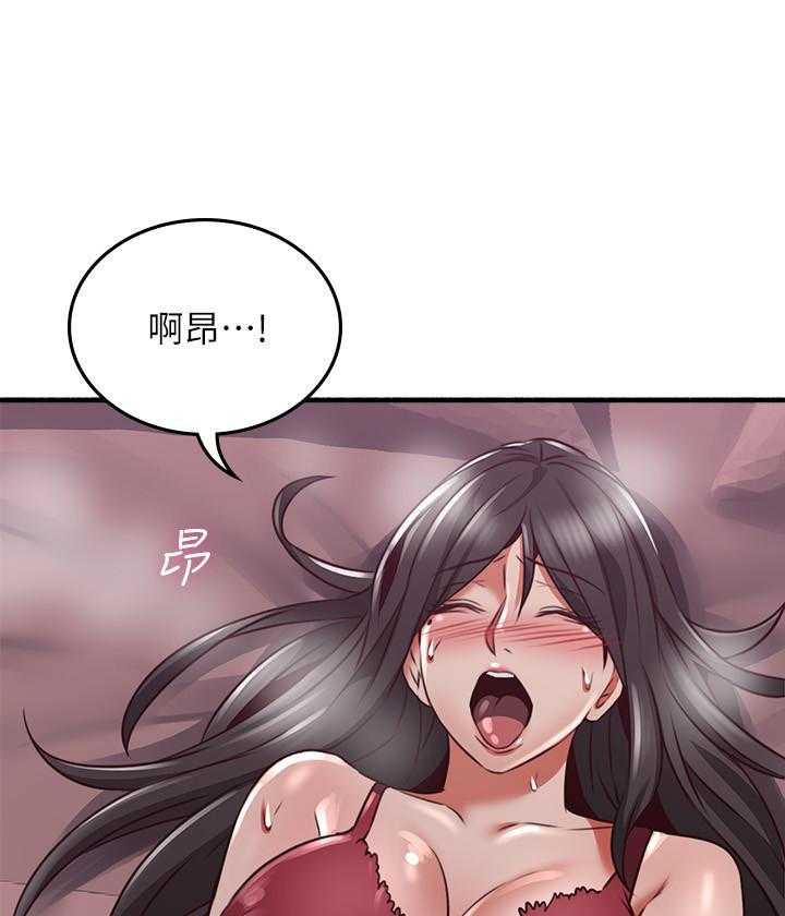 《偏离日常》第118话 118 第22页