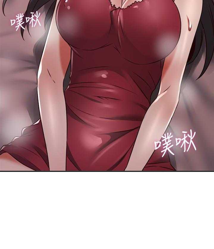 《偏离日常》第118话 118 第23页