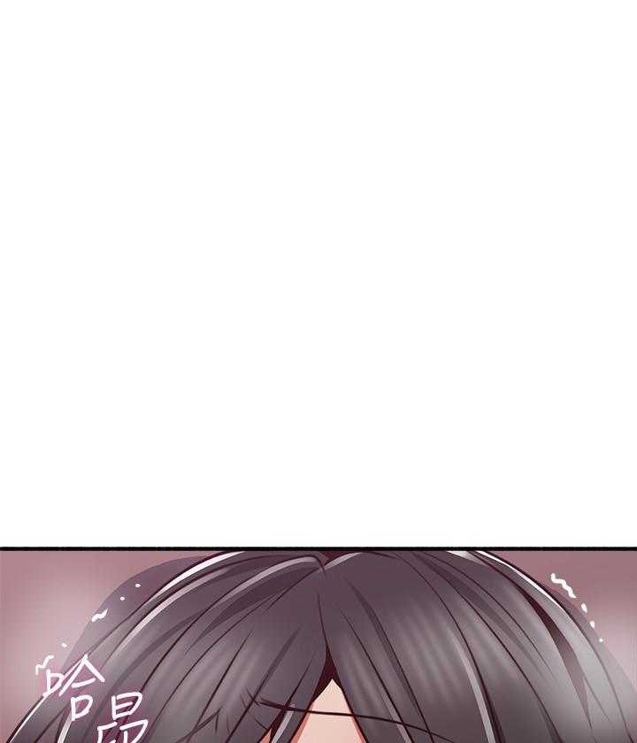 《偏离日常》第118话 118 第24页