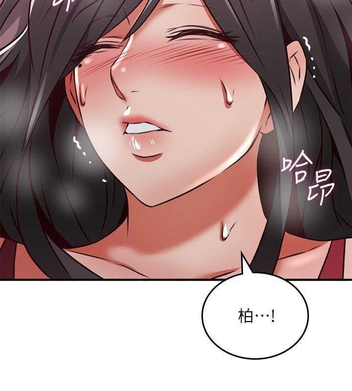 《偏离日常》第118话 118 第25页