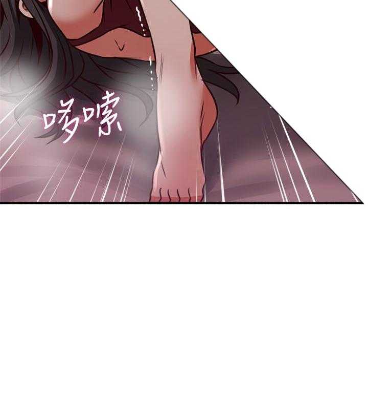《偏离日常》第118话 118 第27页