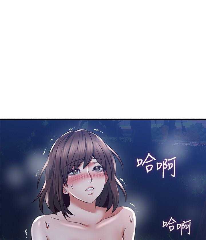 《偏离日常》第118话 118 第6页