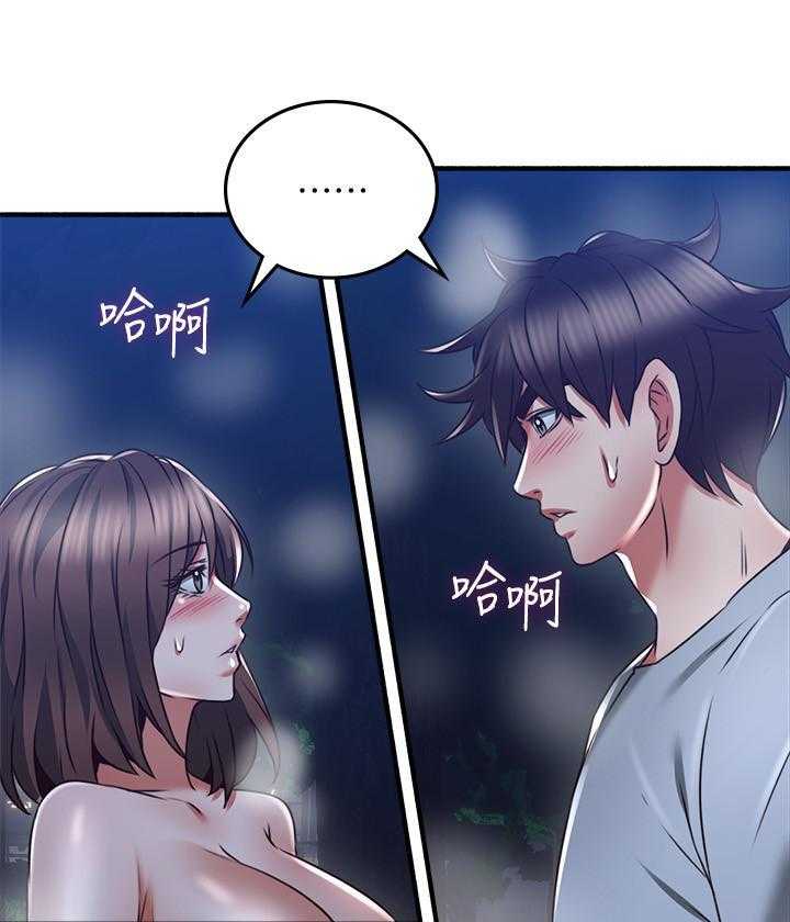 《偏离日常》第118话 118 第8页