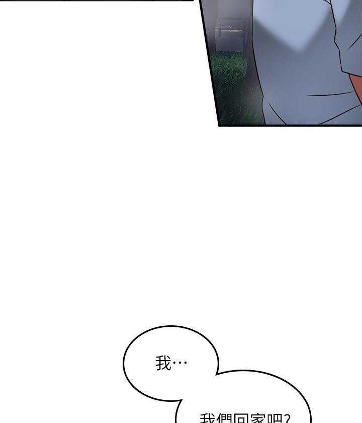 《偏离日常》第118话 118 第9页