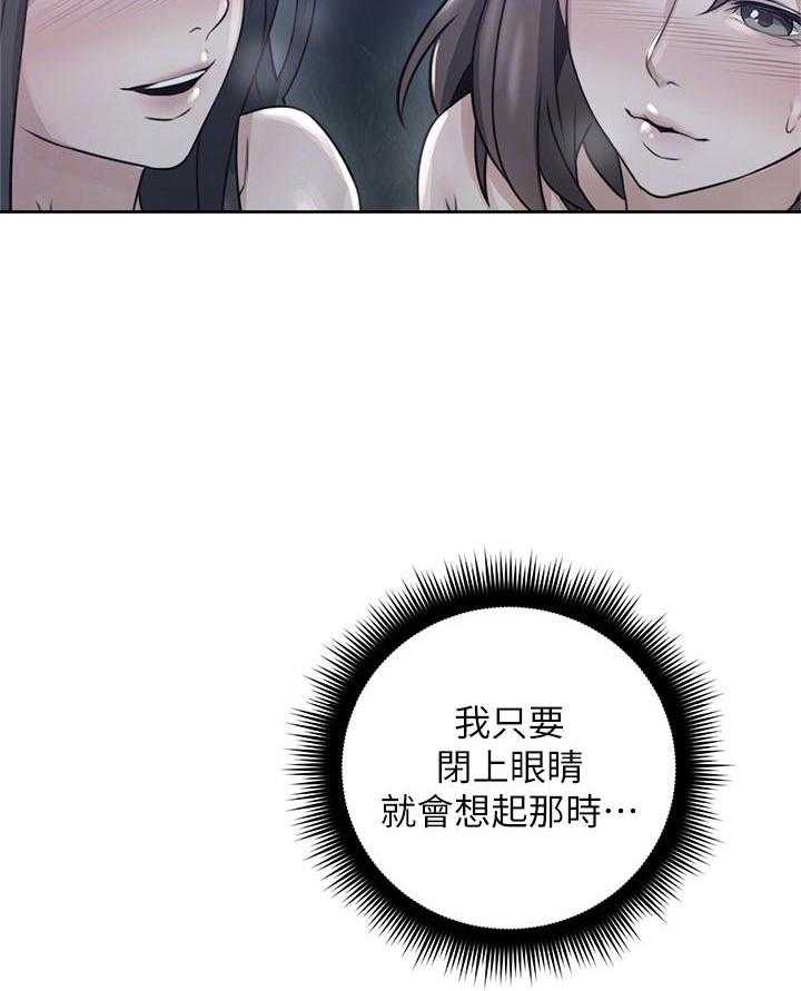《偏离日常》第119话 119 第11页