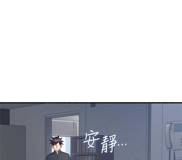 《偏离日常》第119话 119 第18页