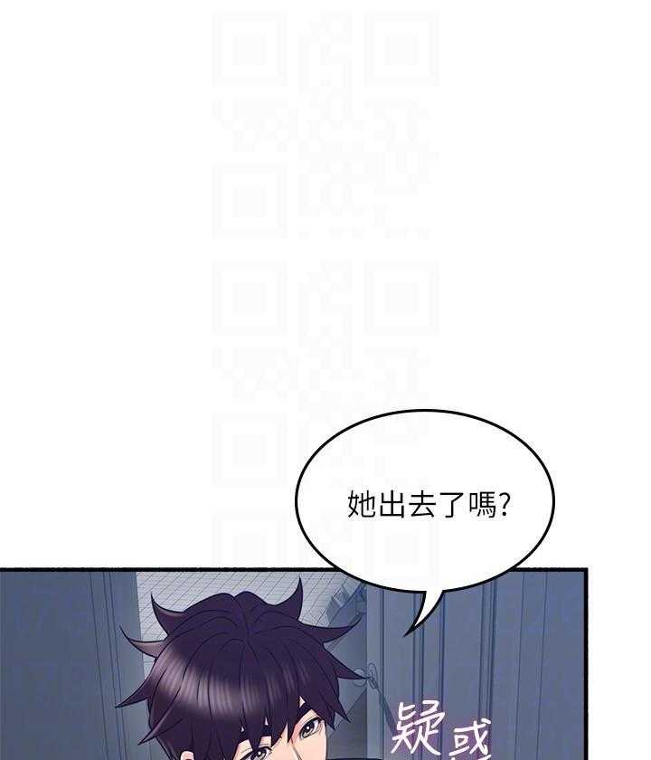 《偏离日常》第119话 119 第20页
