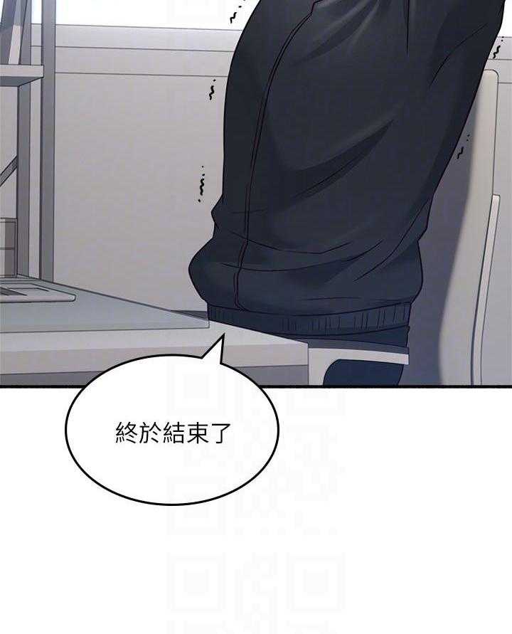 《偏离日常》第119话 119 第8页
