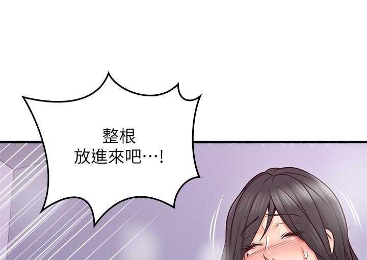 《偏离日常》第121话 121 第10页