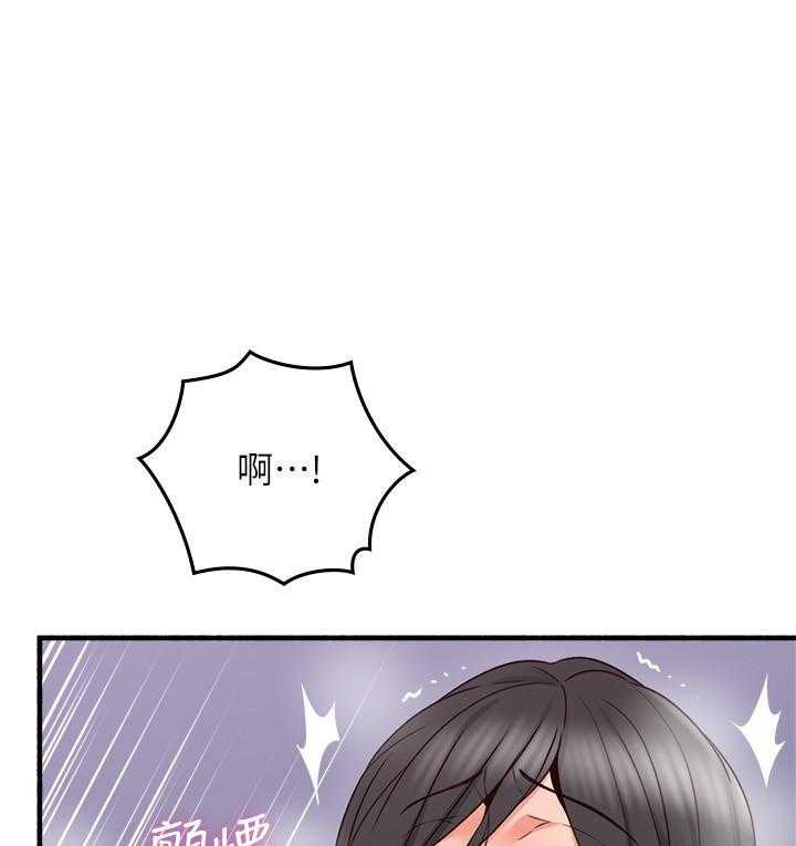 《偏离日常》第121话 121 第12页